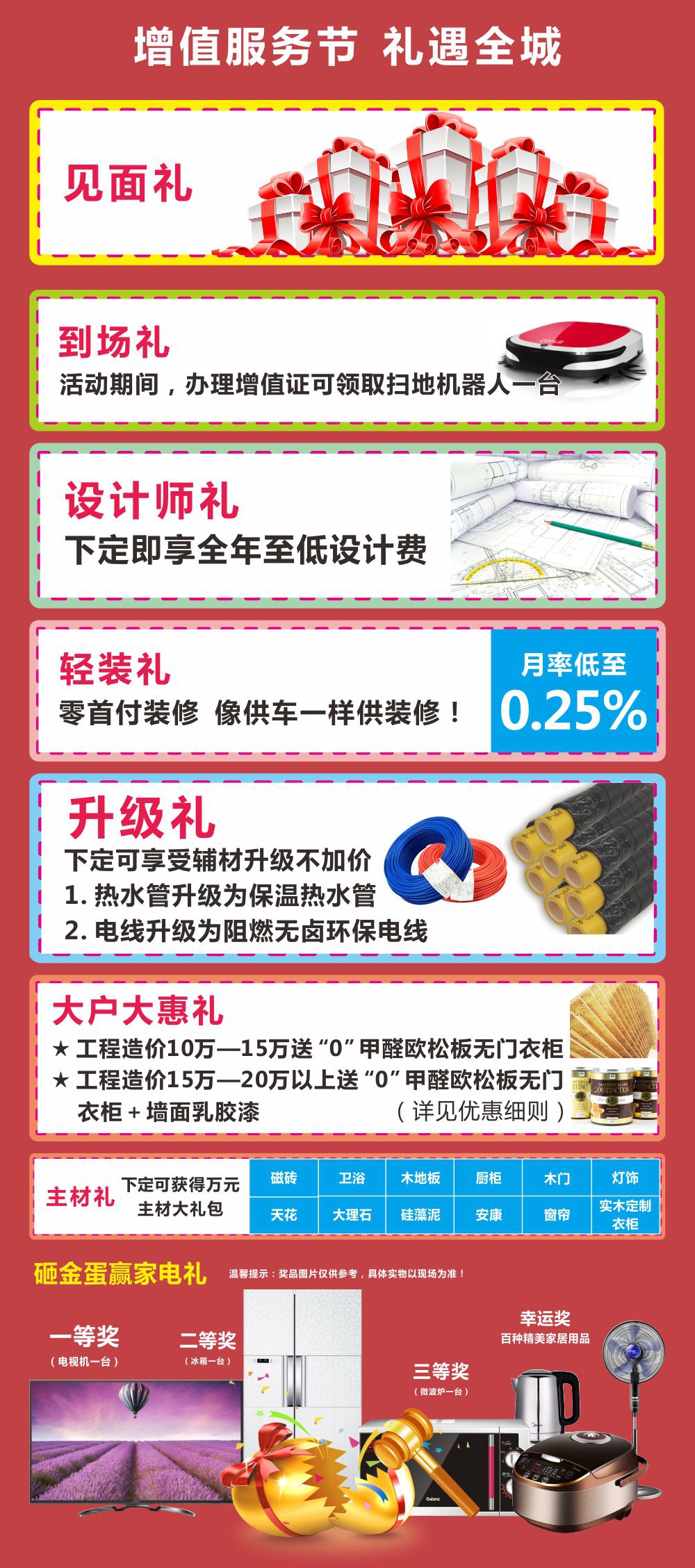 東莞第二屆增值服務節啟動會活動掠影